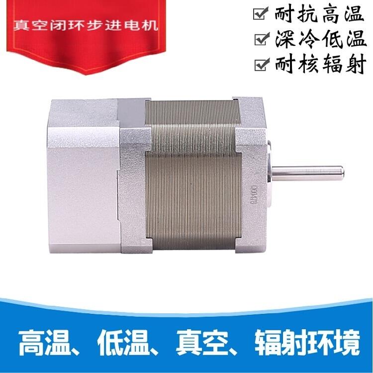 東莞高低溫電機，真空步進電機耐高溫85℃~200度， 高溫電機廠家直銷 非標定制溫度