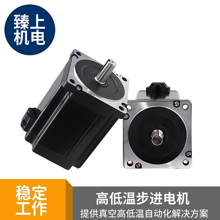 臻上機電現貨供應高低溫步進電機高溫電機耐低溫電機穩定工作售后無憂